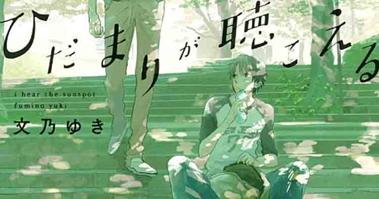 LGBT Previews August 2017 Part 1