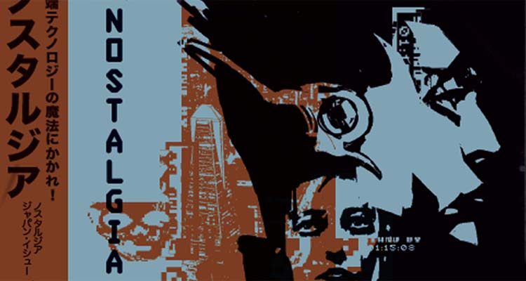 Nostalgia #4: “My Life In Song”